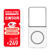 三星Samsung Galaxy Z Flip7原裝透明磁吸保護殼 手機套 原廠(chǎng)手機殼 多功能保護套 透明色