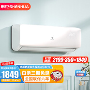 申花新一級能效 大3匹變頻冷暖 智能客廳家用圓柱空調立式柜機 大風(fēng)量節能省電 急速冷暖 凈享風(fēng)Pro 3匹 冷暖掛機丨超大風(fēng)量 無(wú)安裝服務(wù)