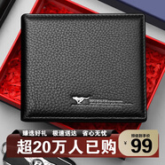 七匹狼錢(qián)包男士真牛皮夾短款禮盒手包卡包送爸爸男友長(cháng)輩實(shí)用生日禮物