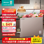 海信206L冰柜家用商用囤貨雙溫雙箱大容量冷柜 冷藏冷凍一級能效 臥式冰箱BCD-206NUD以舊換新國家補貼