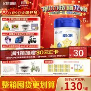 飛鶴星飛帆 CBP骨骼發(fā)育 兒童奶粉4段(3-6歲適用)750g*6