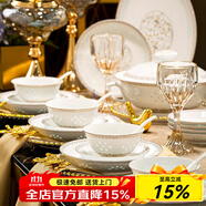 墨尊景德鎮(zhèn)四大名瓷玲瓏餐具整套高嶺土陶瓷碗盤筷碟套裝家用高檔送禮 愛琴海【皮箱包裝】玲瓏瓷 68頭