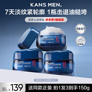 韓束男士護膚品補水保濕抗皺緊致潤膚面霜擦臉霜秋冬送男朋友生日禮物