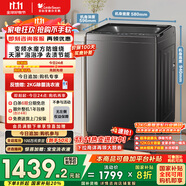 小天鵝（LittleSwan）波輪洗衣機全自動 12公斤大容量 水魔方防纏繞【TB120M08DT】直驅(qū)變頻 家電國家補貼20% 以舊換新