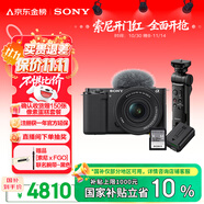索尼（SONY）【保價(jià)11.11】ZV-E10K拍攝手柄套裝（黑色）