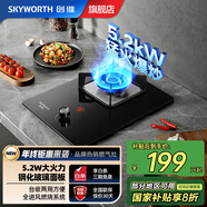 創(chuàng  )維（Skyworth）【國家補貼】燃氣灶單灶具 5.2KW大火力家用猛火九腔臺式灶液化氣單灶爐具煤氣灶噴涂灶具 Z103T 【鋼化玻璃】Z103B臺嵌兩用5.2kw/天