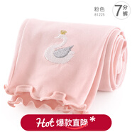 多妙屋女童打底褲夏季新款兒童褲子外穿防走光七分褲中大童洋氣白色長(cháng)褲 【夏款7分褲】粉色 110