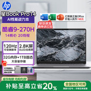 惠普（HP）星BookPro14【活動(dòng)補貼】可選2025款 14英寸酷睿高性能輕薄商務(wù)辦公代碼編輯設計游戲筆記本電腦 灰色丨Core9-270H丨2.8K全感屏丨32G內存 2TB高速固態(tài)丨120Hz