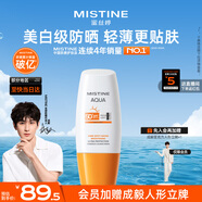 Mistine【不加斑小黃帽】蜜絲婷精華防曬霜美白40ml圣誕禮物