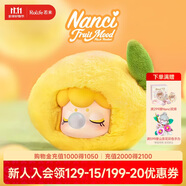 若來（Rolife）Nanci毛絨水果腦袋盲盒書包掛件玩偶掛飾鑰匙扣生日禮物 單盒