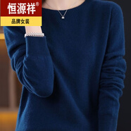 恒源祥【特價(jià)撿漏】秋冬圓領(lǐng)羊毛衫套頭毛衣寬松大碼針織衫打底衫上衣女 海藻藍 XL （125-135斤）