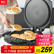 利仁（Liven）電餅鐺家庭用可拆洗加深加大電餅檔雙面加熱煎餅烤肉鍋三明治早餐機電餅鍋LR-D3020S