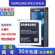 三星 領(lǐng)世旗艦3原裝電池SM-G9198商務(wù)電板 大器4翻蓋手機電池 一塊全新電池【+品牌座充】