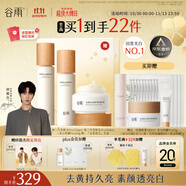 谷雨第三代雪肌水乳套裝禮盒 美白提亮補(bǔ)水保濕化妝品生日禮物