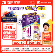 雅培港版小安素保兒加營素兒童成長(zhǎng)營養(yǎng)奶粉香草味1-3歲850g