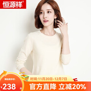 恒源祥羊毛衫女新款秋冬修身套頭半高圓領(lǐng)針織衫打底毛衣女 低圓領(lǐng) 米白 L 165