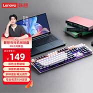 聯(lián)想（Lenovo）MK5青軸有線(xiàn)機械鍵盤(pán)混彩光效適用拯救者R9000P/Y7000游戲電競辦公鍵盤(pán)104鍵吃雞鍵盤(pán) 風(fēng)暴白