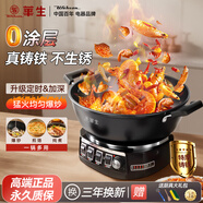 華生 電鍋家用加厚電炒鍋鑄鐵電蒸鍋多功能電熱鍋 電火鍋一體大功率炒菜鍋 多用途鍋電煎鍋 【定時(shí)款】38CM一鍋無(wú)籠