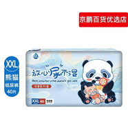 倍康紙尿褲尿不濕嬰兒紙尿片通用寶寶柔軟透氣干爽紙尿褲拉拉褲 紙尿褲XXL40片(13-16kg)