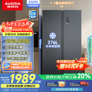 澳柯瑪（AUCMA）632升雙開(kāi)門(mén)對開(kāi)門(mén)家用大容量囤貨電冰箱風(fēng)冷無(wú)霜一級能效雙變頻節能低噪BCD-632WPNE國家補貼20%