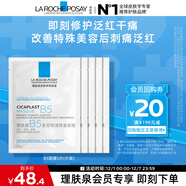 理膚泉B5面膜25g*5片裝【體驗裝】補水保濕緊急修護舒緩護膚品旅行裝
