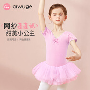 艾舞戈兒童舞蹈服套裝女童練功服女孩芭蕾舞裙半身蓬蓬裙中國舞跳舞服裝 粉色短袖+六層網(wǎng)紗裙 130 (身高110-120cm)