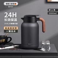 艾曼格（IMOGY）德國艾曼格保溫水壺家用保溫壺學(xué)生宿舍大容量熱水壺不銹鋼保暖瓶