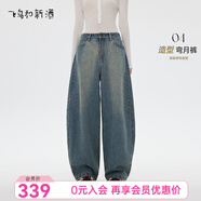 飛鳥(niǎo)和新酒寬松高腰牛仔褲女小個(gè)子2025秋季新款休閑顯瘦彎刀褲 靛藍HCH07 M