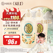 可悠然沐浴露大黃瓶持久留香滋潤保濕清爽恬靜+欣怡(套裝550ml*2)