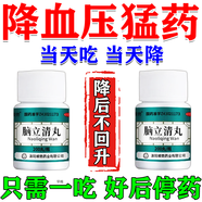 [順勢]腦立清丸 200丸 9盒裝 降血壓最好的藥正品高血壓特正效藥降高血壓藥正品最好的降血壓藥低壓高的降壓藥中藥降壓 告別高血壓 到老血壓不再高