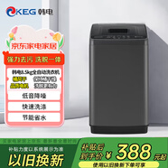 韓電（KEG）洗衣機全自動(dòng)波輪迷你小型浸泡洗脫一體家用宿舍租房神器大容量下排水 8.5官方推薦【不銹鋼內筒】