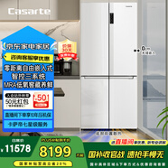 卡薩帝（Casarte）星悅551升原石零嵌入大容量四開(kāi)門(mén)超薄三系統家用國家補貼冰箱BCD-551WLCTDM4WKU1