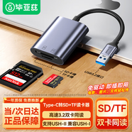 畢亞茲 USB多合一高速讀卡器 SD/TF內存卡 多功能迷你UHS-II 適用佳能索尼相機行車(chē)記錄儀手機筆記本電腦