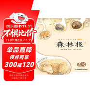蝸牛小書(shū)坊：森林報(bào)·冬