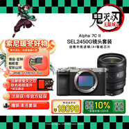 索尼（SONY）Alpha 7C II 全畫(huà)幅微單相機 銀色+SEL2450G新品標準變焦鏡頭套裝 AI智能芯片