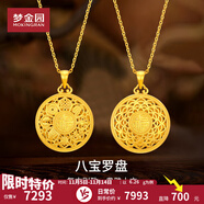 夢金園 黃金吊墜 古法八寶羅盤足金福字墜子生日禮物 福字八寶-約6.26g-配銀項(xiàng)鏈