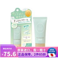CLUB可樂(lè )美 Suppin 素顏隔離霜自然面霜 日本原裝進(jìn)口 素顏霜 白色花香 30g