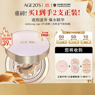 Aekyung Age 20's愛(ài)敬三色粉金氣墊BB霜水潤(rùn)遮瑕防曬粉底23號(hào)SPF50+14g*2禮物