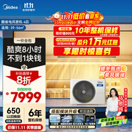 美的（Midea）4匹 酷省電 風(fēng)管機(jī)一拖一超一級(jí)能效 中央空調(diào) 熱銷(xiāo)TOP1 KFR-90T2W/B3-KS(1)國(guó)家補(bǔ)貼
