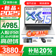 聯(lián)想小新15/Air15 2025超能本 高色域?qū)W生辦公設(shè)計游戲輕薄筆記本電腦 小新Air15 霜雪銀｜銳龍R7-7735HS 16G 1TB 升級【官方正品 支持驗證】