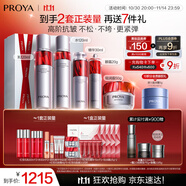 珀萊雅紅寶石水乳精華眼霜輕潤(rùn)霜護(hù)膚套裝護(hù)膚禮盒化妝品套裝生日禮物女