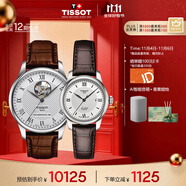 天梭（TISSOT）手表 力洛克系列情侶對表 機械情侶表皮帶腕表商務(wù)表生日禮物
