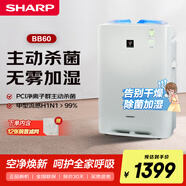夏普（Sharp）空氣凈化器加濕凈化一體機無(wú)霧加濕殺菌除甲醛母嬰家用霧霾PM2.5寵物去異味除毛發(fā)BB60
