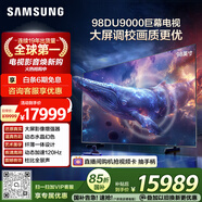 三星（SAMSUNG）98DU9000 98英寸 AI巨幕電視 超薄4K無(wú)開(kāi)機廣告大屏影院 UA98DU9000JXXZ【國家補貼】