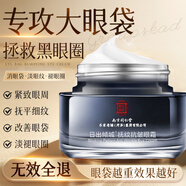 同仁堂撫紋抗皺眼霜淡化細紋黑眼圈眼袋脂肪粒提拉緊致抗衰老護膚品60g