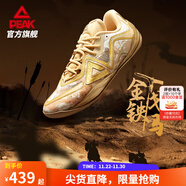 匹克態(tài)極無(wú)雙籃球鞋男鞋新款緩震低幫舒適男款耐磨專(zhuān)業(yè)實(shí)戰薄底運動(dòng)鞋 黃棕/金-【國創(chuàng  )|金戈鐵馬】 41