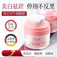 李醫生（DOCTOR LI）李士美白精華霜霜改善暗沉膚色補水保濕滋潤乳液女新年禮物 30g