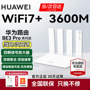 華為【咨詢(xún)立減】wifi7+路由器BE3pro千兆家用無(wú)線(xiàn)穿墻王漏油器網(wǎng)絡(luò )信號增強器放大器5G雙頻mesh電競 BE3pro升級版 | WiFi7+ |雙頻聚合