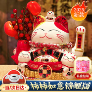 夢(mèng)選招財貓開(kāi)業(yè)大擺件實(shí)用自動(dòng)電動(dòng)搖手大號陶瓷新店開(kāi)業(yè)大吉喬遷禮物 【柿柿如意】25*18*27錦鯉發(fā)財貓 【禮盒+坐墊+圍脖】電池插電兩用