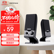 漫步者（EDIFIER）R10U 2.0聲道電腦音響音箱 臺式機筆記本桌面音響 黑色 高保真 家用 禮物